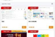 2023年彩虹商城时光模板知识付费系统 [升级版]_亲测