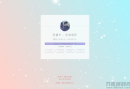   2021-07-30流量卡官网源码多功能集成式源码_带后台
