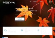 D234 个码免签支付App监控无需输入金额+聚合支付后台源码下载