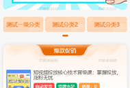   2023-09-302023彩虹商城全新SUP模板 | 知识付费模板 | 卡卡云模板源码