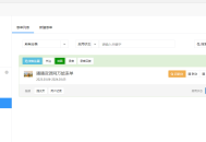 万能表单7.0.1 精典开源收藏版