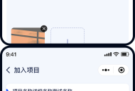 工程质量查验管理小程序｜公司工程管理小程序