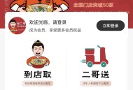 #推荐 美食店堂食扫码点餐微信小程序多端餐饮外卖连锁版外卖小程序支付宝抖音