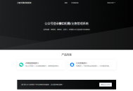  2024-07-092024最新修复微信公众号无限回调系统源码下载 免授权开心版
