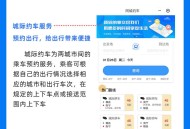 网约车小程序，客运小程序，打车小程序，用户端，司机端saas账号