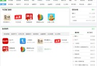   2021-04-20PHP游戏应用市场APP软件下载平台网站源码+手机版