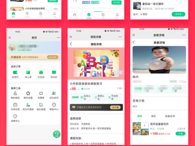 #精品 壹软上门家教系统微信小程序APP公众号h5源码