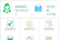D2737 江湖CMS-上门家政O2O服务系统源码-全开源完美运营版WAP版+微信配置+抢单+评价