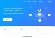 usdt支付系统usdt支付接口第三方区块链支付平台