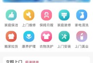 宇鹿家政系统