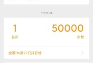   2021-06-15微信支付宝刷步数PHP源码