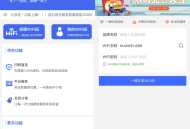   2022-08-272022最新 WiFi大师小程序3.0.9独立版源码