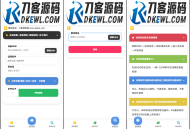   2025-07-15iOS V2签名网站系统源码/IPA在线签名/全开源版本/亲测