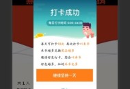   2021-05-19打卡微信小程序源码附搭建教程