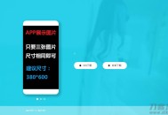   2021-07-19（带后台）苹果安卓APP下载页 app应用下载界面源码