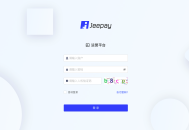 全开源支付系统/jeepay聚合支付四方支付系统/JAVA支付系统