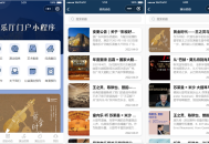   2022-12-16影剧院音乐厅微信小程序源码 附部署教程