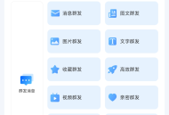 微信好友管理助手：微粉猫会员版v2_1_7