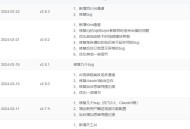 独立版：小狐狸GPT付费AI-v2.8.4 新增gemini-1.5-pro模型