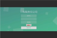   2022-07-172022 开源PHP留言反馈管理系统 v2.0