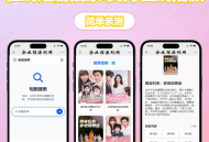 D2832 在线短剧搜索支持在线播放源码