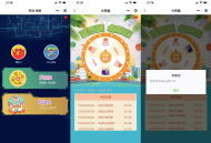 玩转大转盘，赢取海量积分！超炫大转盘积分游戏小程序源码