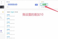 D2276 WordPress子比主题实现拉新引流赠送积分或者会员功能
