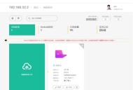   2021-05-03一键在线IOS免签封包app分发平台源码