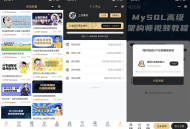 知识付费小程序 梦想贩卖机v2-1.0.46版