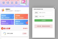 牛角交友盲盒系统PHP开源的盲盒源码