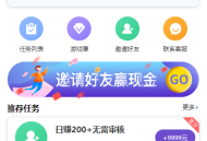   2021-05-18仿悬赏猫牛帮任务平台源码完美运营站长亲测支持封装APP