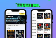 #热门 【代练护航陪玩V3.0】—小程序+APP+H5源码搭建