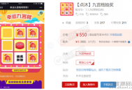   2021-06-01九宫格抽奖V1.3.26正版 修复手台手动发送积分/余额时无法到账的问题