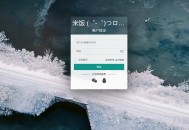   2022-01-12emlog独立会员中心模板源码 UserEmlog Ver:1.0