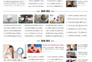   2021-05-18仿新版《趣味网》视频文章问答综合网站源码_帝国CMS7.5