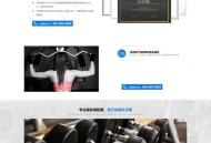  2021-08-01织梦内核蓝色响应式营销型运动健身器械器材企业网站模板 带手机版