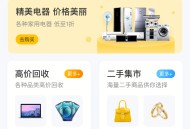西陆二手交易系统