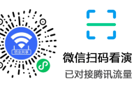 #热门 共享wifi小程序搭建分销地摊扫码团长拓展员商家入驻一键连接流量主私有化独立部署