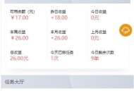   2021-05-23全新UI点赞源码-抖音微信爱点赞任务分享悬赏赚钱平台系统