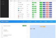   2021-05-11W3C联盟系统v2.0收集展现web技术教程源码 在线代码调试预览