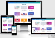   2021-09-03思源的后花园站长工具箱EMLOG模板源码