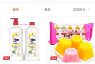   2021-12-02uniapp的云购商城源码