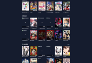   2021-08-14苹果cms仿ZzzFun动漫视频站PC模板