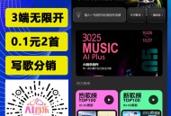 AI音乐生成
