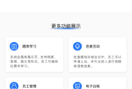 #热门 企业培训系统源码丨公司内训在线教育题库app丨机构视频学习会议技能培训考试答题平台