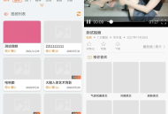 D634 魅思V20全新正规视频系统发布,带魅思app手机端封装打包安卓app