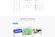 志同云H5/微信建站saas账号