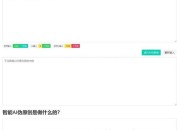   2021-05-06PHP在线智能AI文章伪原创网站源码