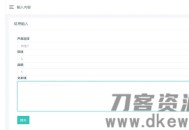   2021-05-05PHP在线文本文字转语音播放源码 自适应电脑手机端