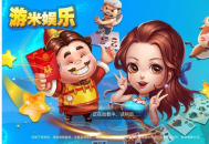 H5游米娱乐拉霸游戏棋牌电玩城游戏源码